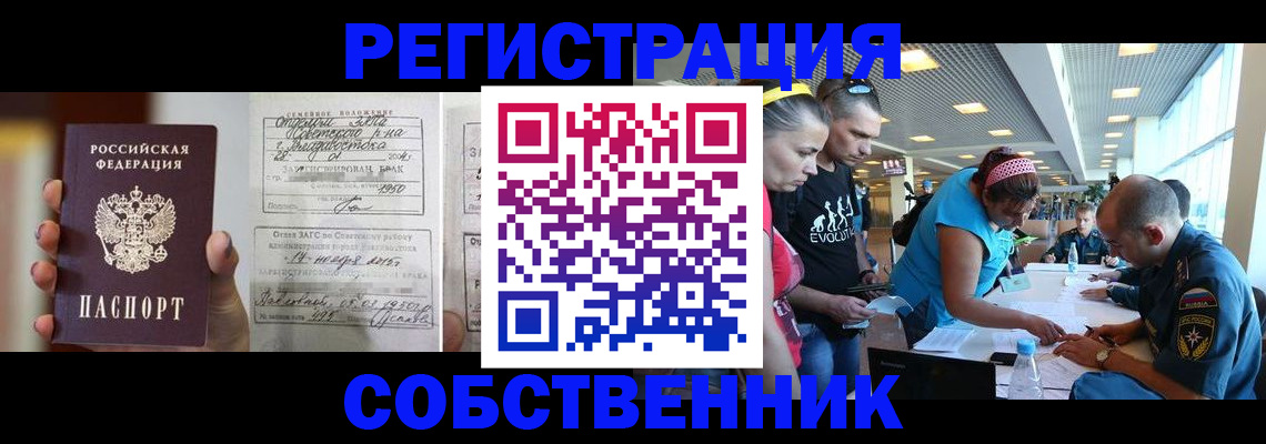 прописка поиск в Баймаке